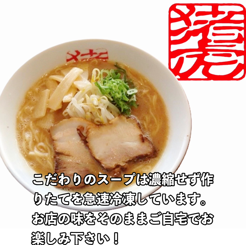 ラーメン 中華そば セット 猪虎 チャーシュー スープ付き 2食入 らーめん 拉麺 スープ 豚骨 醤油 豚骨醤油 中華蕎麦 チャーシュー 焼豚 具付き 生麺 常備食 保存食 備蓄 徳島 小松島