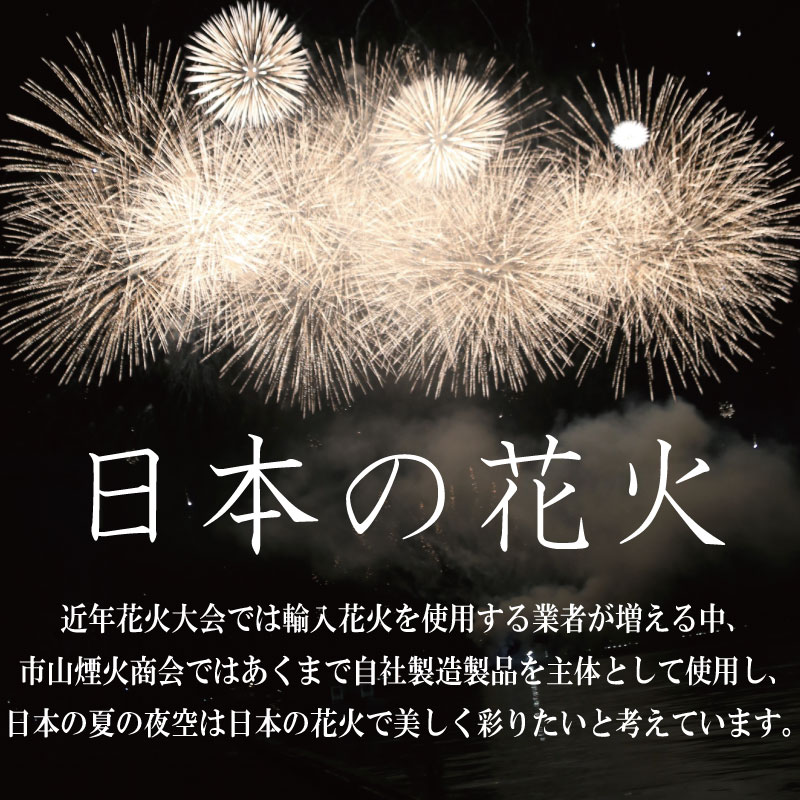 工場見学 花火 ペアコース 限定 お土産 法被 星 三尺玉 火薬 芸術 秘伝 新技術 伝統 はっぴ 日本 カップル 夫婦 阿波花火 阿波踊り 徳島 小松島