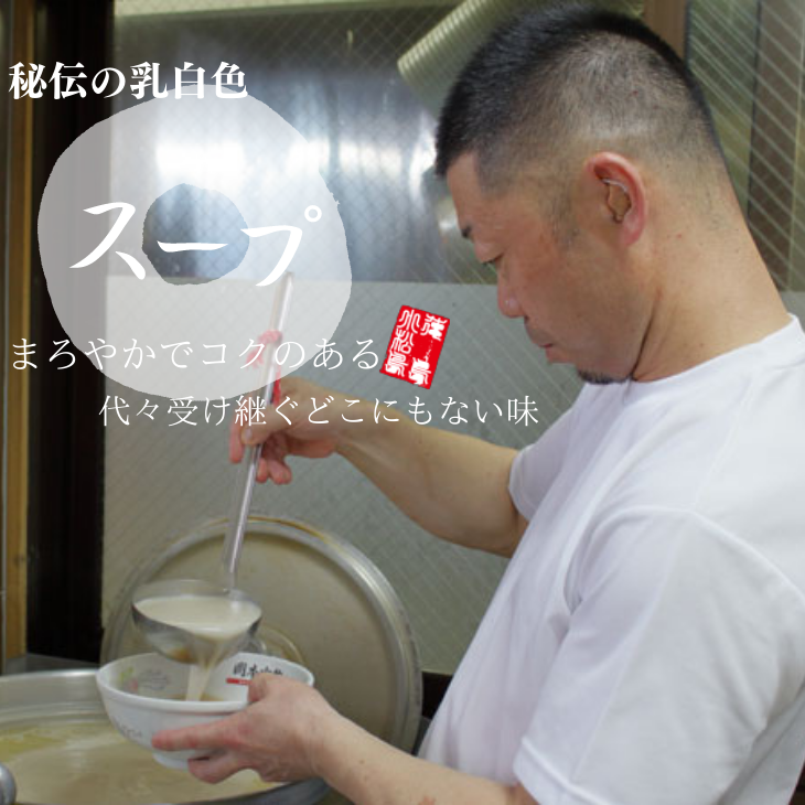 ラーメン 豚骨 醤油 3食 スープ 中華そば 岡本中華 (大人気ラーメン 人気ラーメン 大人気徳島ラーメン 人気徳島ラーメン 徳島ラーメン 小分けラーメン ラーメン)