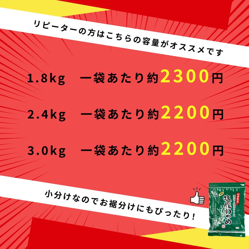 湯通し塩蔵 わかめ 3kg(300g×10P） 国産 鳴門海域 肉厚わかめ 和田島漁協 チャック付き 冷蔵配送 送料無料 (大人気わかめ 人気わかめ 絶品わかめ 至高わかめ 国産わかめ 徳島県産わかめ 徳島県わかめ 本格わかめ わかめ )