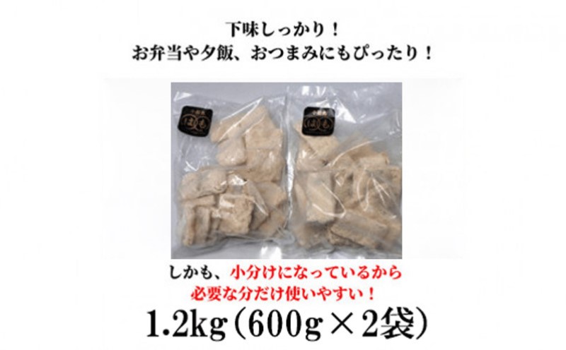 訳あり 鱧 ハモ 唐揚げ 600g × 2袋 1.2kg 冷凍 【大人気唐揚げ 人気唐揚げ 大人気ハモ 人気ハモ 唐揚げハモ おかずハモ 冷凍ハモ】
