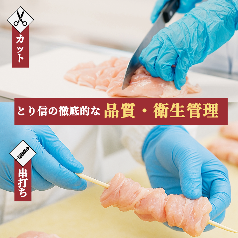 焼き鳥 セット 66本 鶏肉 国産 もも つくね ねぎま 鶏肉 やきとり 串焼 チキン もも肉 つくね おかず 塩焼き スパイス 照り焼き おつまみ ビール BBQ パーティー イベント 小分け 包装 冷凍 徳島 小松島 とり信