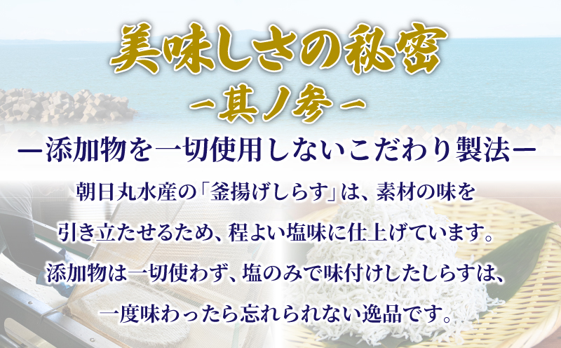 釜揚げ しらす 1kg 250g 4袋 冷蔵 国産 徳島県産  小分け しらす ちりめん 魚介類 【北海道･東北・沖縄･離島への配送不可】（ 大人気しらす 人気しらす 絶品しらす 至高しらす 国産しらす 徳島県産しらす しらす）