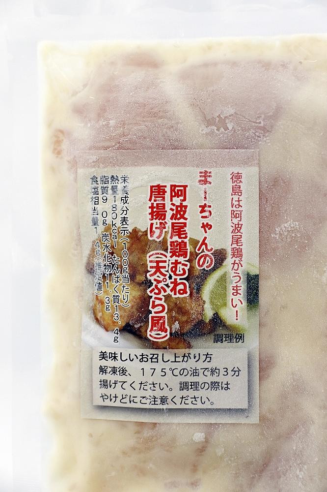 阿波尾鶏使用 手羽先唐揚げとむね肉唐揚げのセット（合計約2kg）: 小松島市ANAのふるさと納税