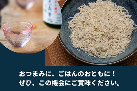 ちりめん 和田島ちりめん【秀】500g しらす ちりめんじゃこ 小分け 冷蔵 【大人気ちりめん 人気ちりめん 徳島県ちりめん 徳島ちりめん 小分けちりめん おつまみちりめん 冷蔵ちりめん】