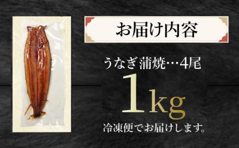 うなぎ 蒲焼き ( 特大 4尾 計1kg 250g×4尾 ) ご飯にかける専用タレ付き！ 冷凍 | うなぎ うなぎ うなぎ うなぎ うなぎ うなぎ 鰻 鰻 鰻 鰻 鰻