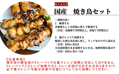【定期便】偶数月3回 焼き鳥 セット 32本×3ヵ月 計96本 国産 ※配送指定不可 (大人気焼き鳥 人気焼き鳥 大人気タレ焼き鳥 人気タレ焼き鳥 焼き鳥パック 焼き鳥 )
