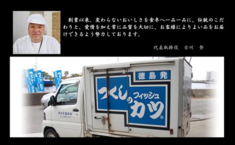 津久司蒲鉾のフィッシュカツと天ぷらセット 合計35枚（フィッシュカツ、イカ天、牛すじ天、タコ天、ホタテかき揚げ天、ごま天） ※離島への配送不可