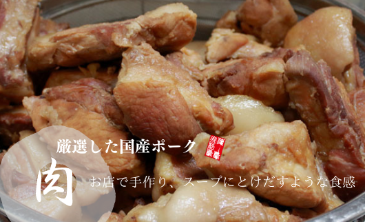 徳島ラーメン 豚骨 醤油 6食 具材付き 中華そば 岡本中華(大人気ラーメン 人気ラーメン 大人気徳島ラーメン 人気徳島ラーメン 徳島ラーメン 大人気豚骨ラーメン 人気豚骨ラーメン 豚骨ラーメン)