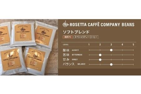 スペシャルティーコーヒードリップバッグ6種×5Ｐのギフトセット
