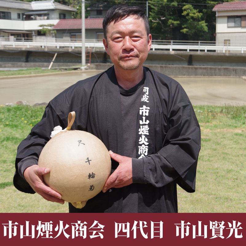 花火 プライベート花火 30発 イベント 夏祭り まつり 夏休み 家族 川 BBQ バーベキュー ファミリー プロポーズ 結婚記念日 恋人 カップル 思い出 慶事 お祝いごと 誕生日 バースデー 入学祝い 卒業祝い 還暦祝い 出産祝い 結婚式 ケーキ の代わりに プライベート 法被 はっぴ 花火大会 打上花火 打ち上げ花火 阿波花火 阿波踊り 徳島 小松島