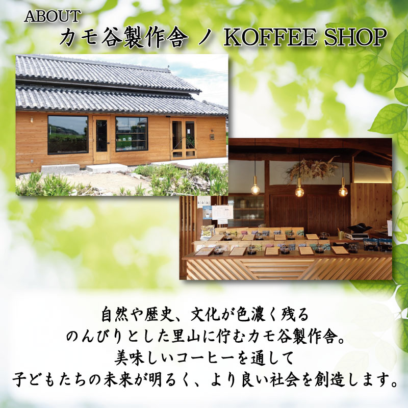 コーヒー カフェオレベース 加糖 定期便6回 2本 カフェオレ 珈琲 コーヒー COFFEE 自家焙煎 焙煎 ドリンク 牛乳 飲み物 喫茶 カフェ プレゼント ギフト 母の日 父の日 徳島 小松島 カモ谷製作舎