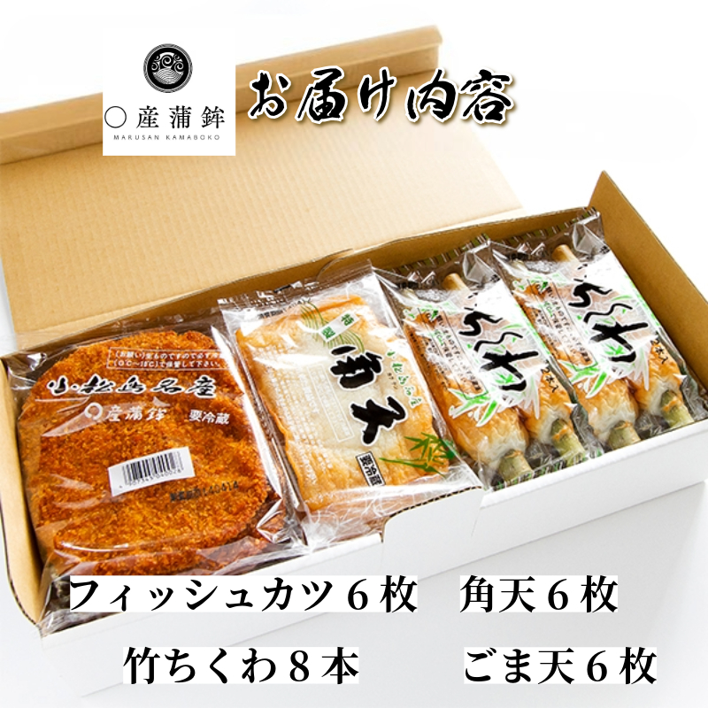 練り物 詰め合わせ ギフト 徳島県産 国産 (大人気練り物 人気練り物 国産練り物 絶品練り物 おつまみ練り物 おかず練り物 冷蔵練り物)
