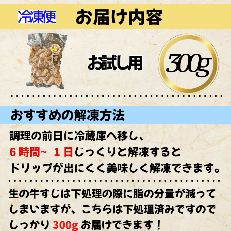 牛すじ ボイル 300g 冷凍 国産 黒毛和牛 阿波牛 和牛 牛肉 牛すじ煮込み カレー おでん 下処理済