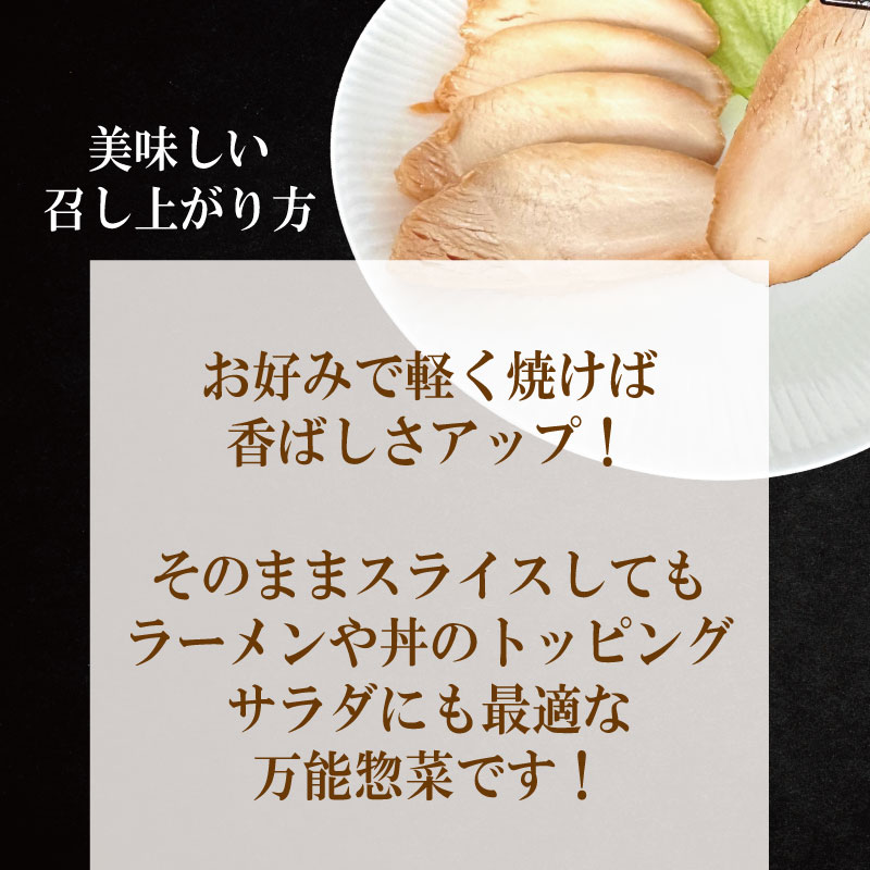 鶏肉 チャーシュー 1.5kg むね肉 タレ付き 小分け パック おかず サラダ ダイエット 減量 筋トレ アスリート トレーニング ジム フィットネス タンパク質 プロテイン 糖質制限 美容 健康 国産 鳥 鶏 とり 肉 鳥肉 とりにく おすすめ グルメ 冷凍 徳島 小松島