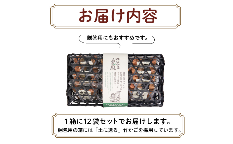 【 グルテンフリー 】 おからと米粉のクッキー 12袋入り | 四国 徳島 小松島 米粉 おから 生おから 小麦粉未使用 甜菜糖 自然派 グルテンフリー マクロビ ヴィーガン クッキー 贈答用 熨斗 人気 ふるさと納税 furusato 【送料無料】