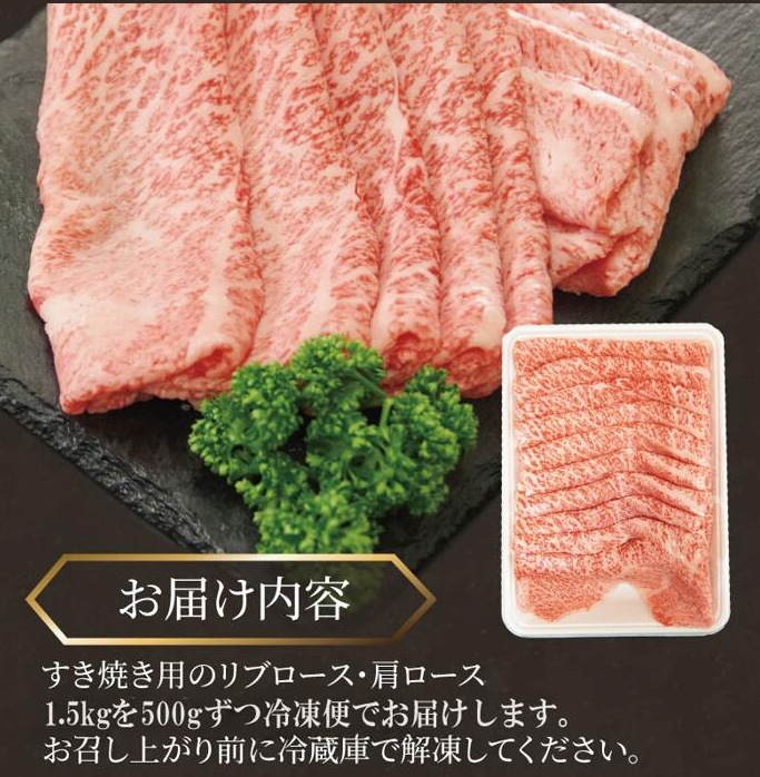 牛肉 すき焼き 黒毛和牛 ロース 1.5kg リブロース 肩ロース 阿波牛 和牛 牛肉 ぎゅうにく 牛 ぎゅう うし 肉 ビーフ ロース すきやき しゃぶしゃぶ 焼肉 BBQ アウトドア キャンプ ギフト プレゼント 贈答 お取り寄せ グルメ おかず 惣菜 おつまみ 弁当 日用 冷凍 小分け 送料無料 お祝い 誕生日 記念日