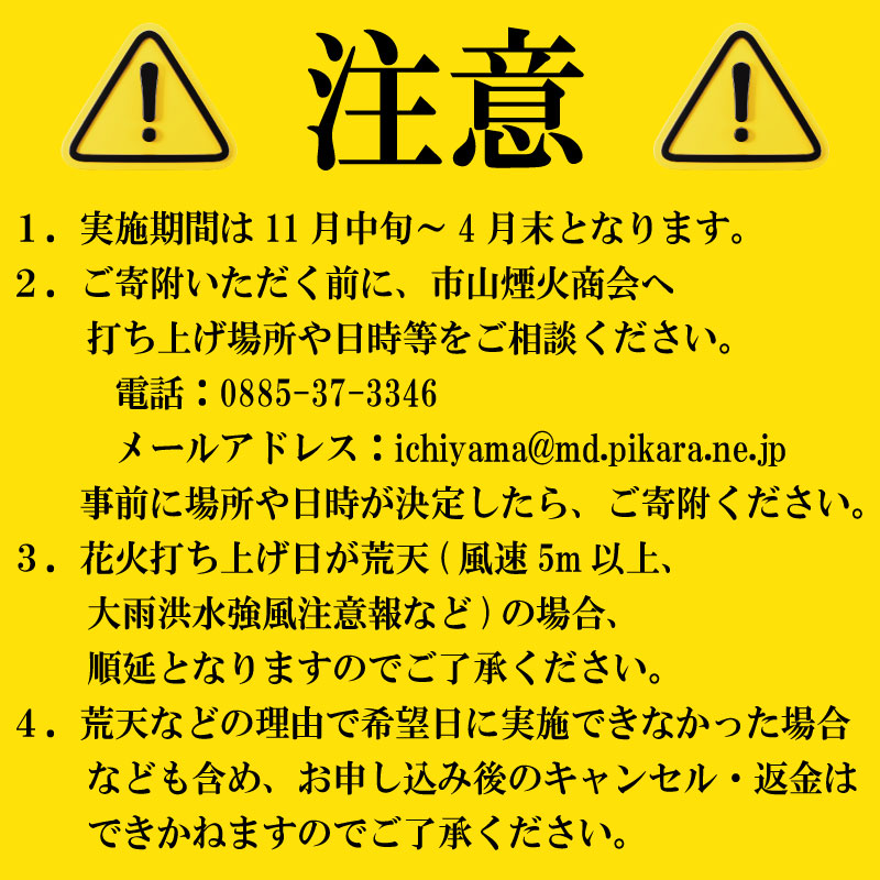 花火 プライベート花火 30発 イベント 夏祭り まつり 夏休み 家族 川 BBQ バーベキュー ファミリー プロポーズ 結婚記念日 恋人 カップル 思い出 慶事 お祝いごと 誕生日 バースデー 入学祝い 卒業祝い 還暦祝い 出産祝い 結婚式 ケーキ の代わりに プライベート 法被 はっぴ 花火大会 打上花火 打ち上げ花火 阿波花火 阿波踊り 徳島 小松島