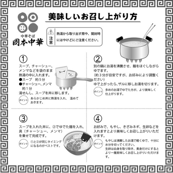 ラーメン 豚骨 醤油 3食 スープ 中華そば 岡本中華 (大人気ラーメン 人気ラーメン 大人気徳島ラーメン 人気徳島ラーメン 徳島ラーメン 小分けラーメン ラーメン)