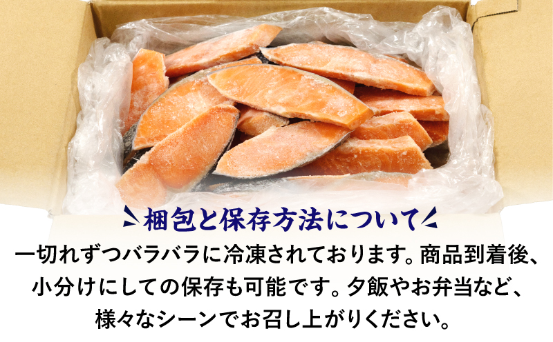 訳あり 鮭 定期便 6回 （2kg × 6回） 計12kg さけ サケ 銀鮭 切り身 切身 サイズ 不揃い サーモン ごはん のお供 おつまみ 酒の肴 魚 魚介 小魚 海鮮 海産物 おかず お米 シャケ 塩銀鮭 塩さけ 塩サケ グルメ 訳アリ 家庭用 弁当 食品 新鮮 冷凍 徳島県