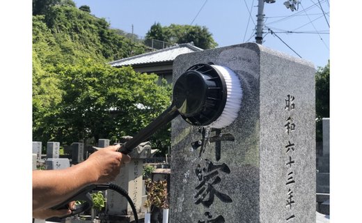 ご先祖様も喜んでいただける墓石メンテナンス | お墓 代行 草むしり 献香 献花 お花 清掃 徳島県 ※墓石敷地面積が4平方メートル以内◇