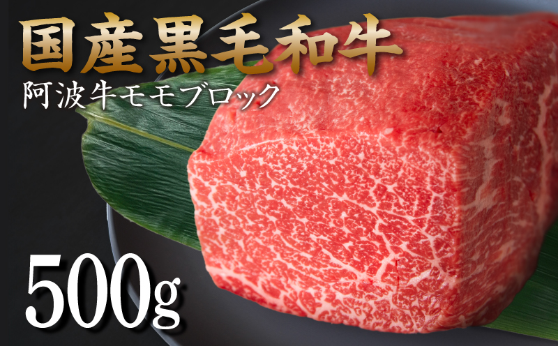 赤身 ブロック肉 500g 牛肉 国産 黒毛和牛 肉 ローストビーフ ステーキ BBQ キャンプ飯 アウトドア おすすめ 【北海道・沖縄・離島配送不可】