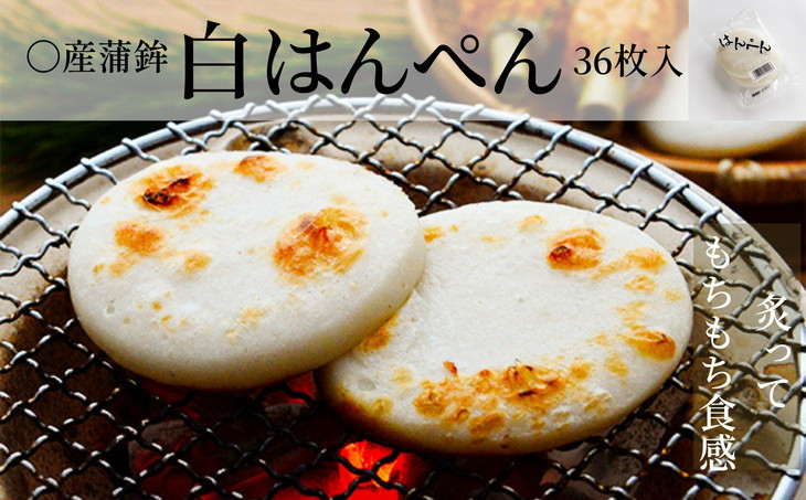 はんぺん 36枚入 国産 徳島県 小松島市 練り物 おつまみ ( 大人気はんぺん 人気はんぺん 絶品はんぺん 至高はんぺん 国産はんぺん 徳島県産はんぺん 徳島県はんぺん はんぺん )