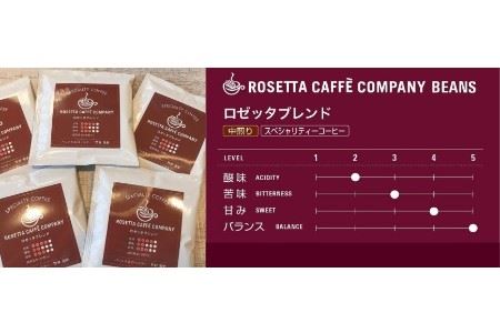 スペシャリティコーヒードリップ 5P×6種類ドリップパックセット