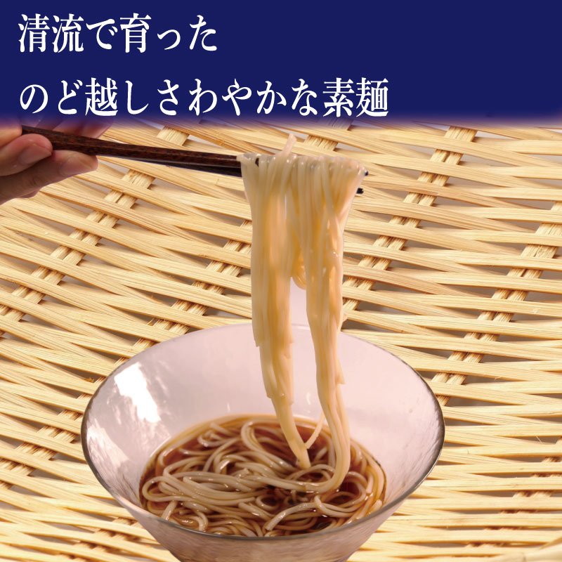 清流育ちの手延べ半田そうめん