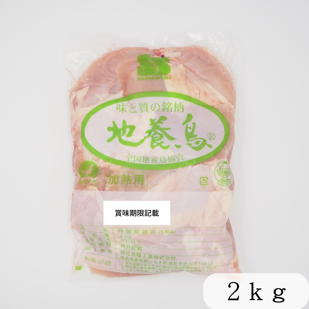 熟成地養鳥 むね肉 2kg 冷蔵