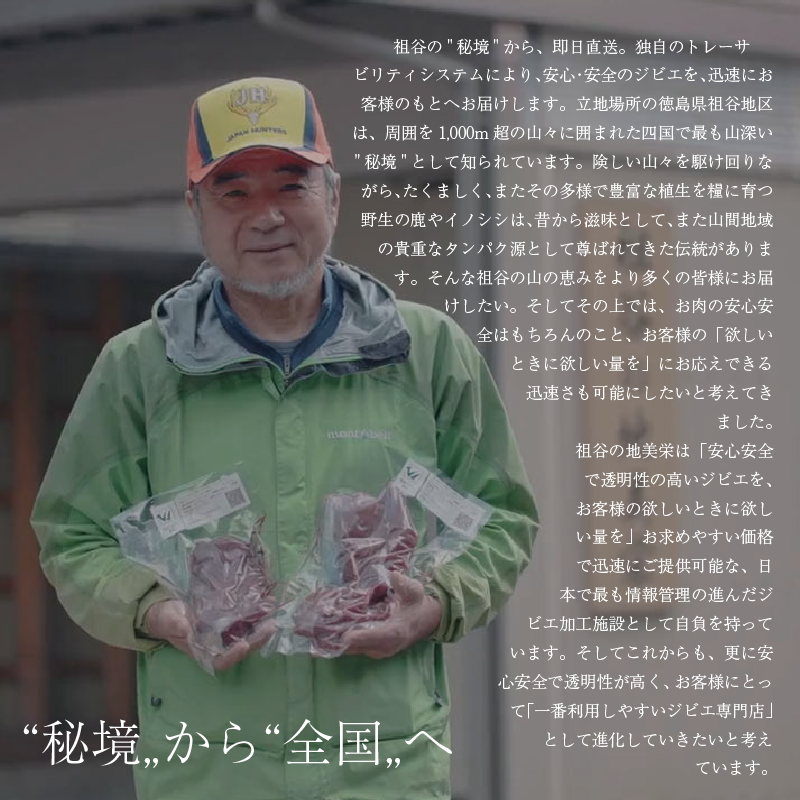 鹿肉 メンチカツ 10個入 3パック 1個60g