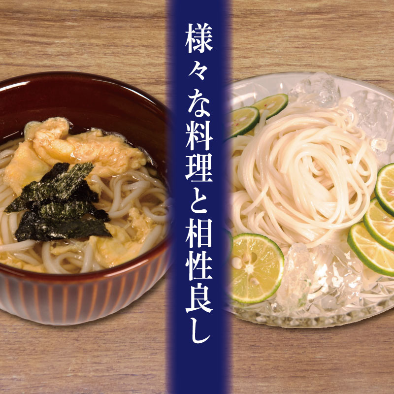 清流育ちの手延べ半田そうめん