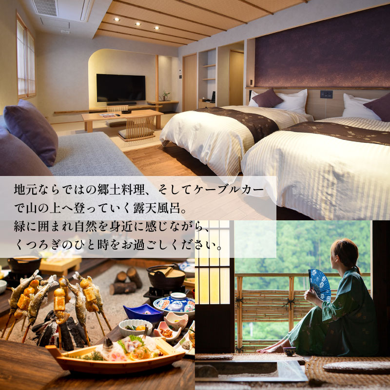 ホテル 宿泊券 15,000円分 新祖谷温泉