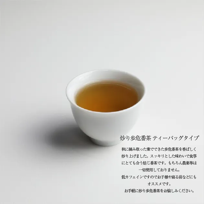 茶 緑茶 ほうじ茶 紅茶 番茶 農薬不使用 5種 ティーバッグ 40個 セット お茶 茶葉 日本茶 煎茶 焙じ茶 和紅茶 番茶 炒り番茶 茶匠の技 鮮やか 色合い 旨み 渋み 国産 徳島県産 大歩危茶 山城茶 お取り寄せ お中元 お歳暮 ギフト 贈り物 手土産 送料無料 徳島県 三好市 みよし