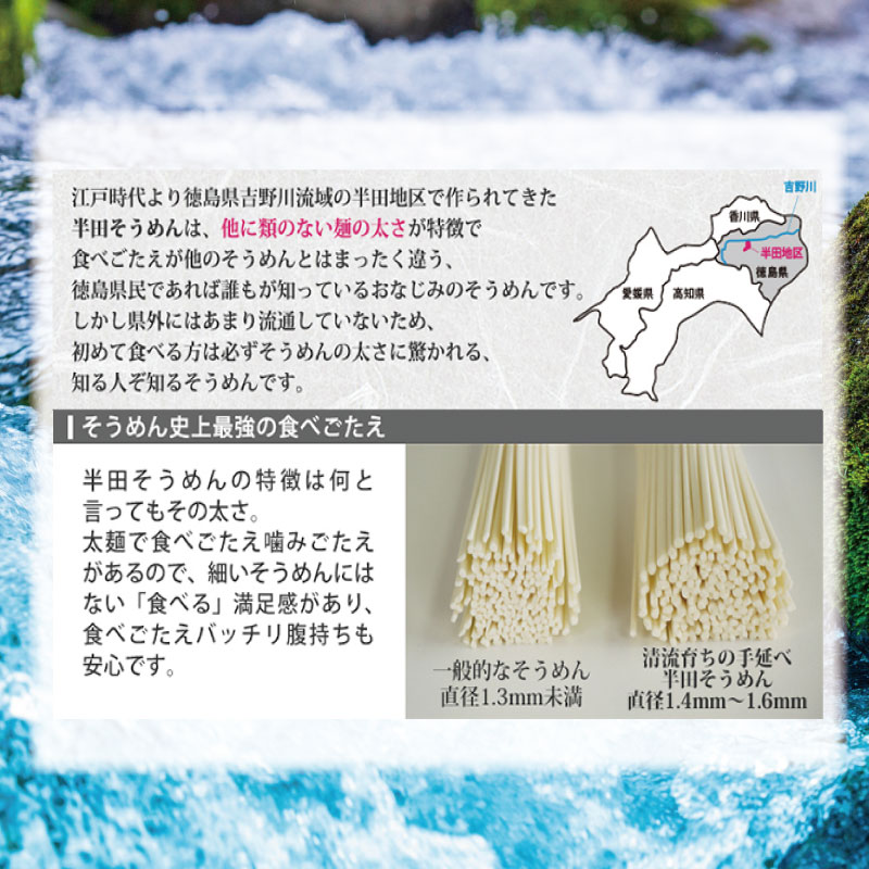 清流育ちの手延べ半田そうめん