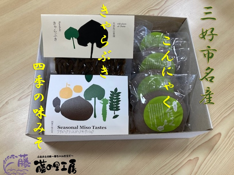 ふる里の味～かあちゃん仕立て詰合せ（Bセット）