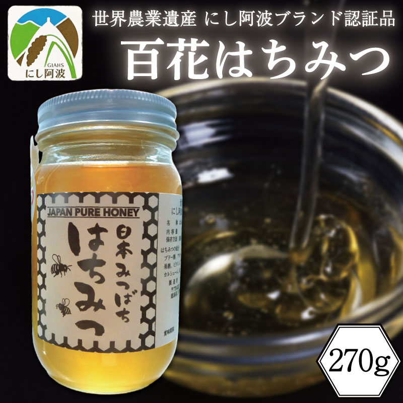 日本みつばち　てっぺんはちみつ