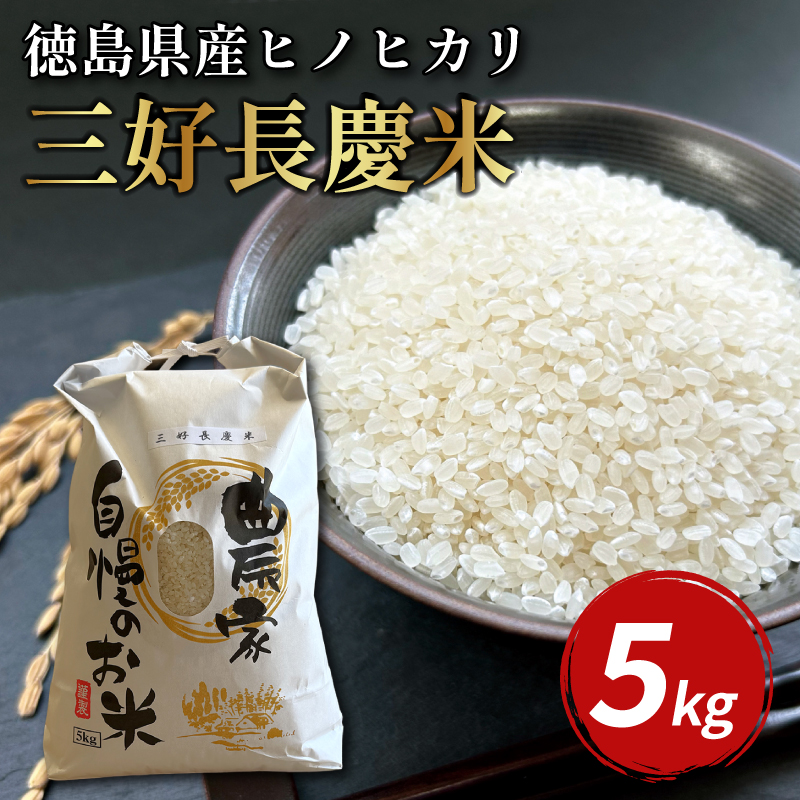 米 令和7年産 新米 5kg ヒノヒカリ
