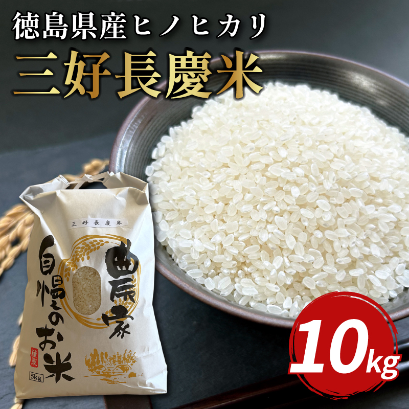 米 令和7年産 新米 10kg ヒノヒカリ