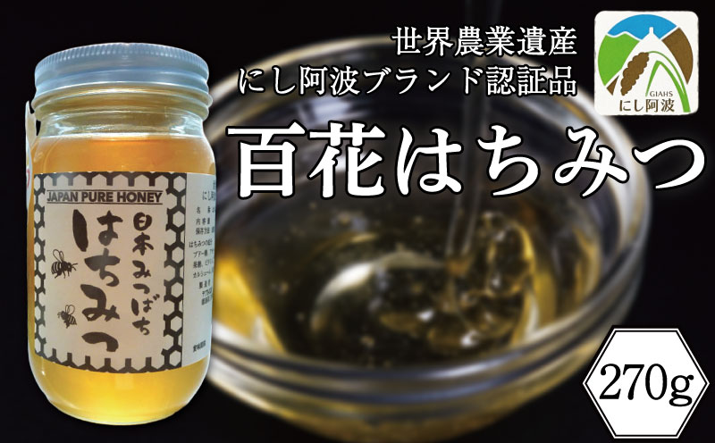 日本みつばち　てっぺんはちみつ