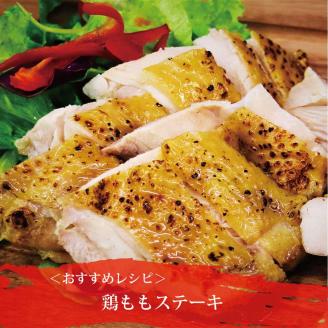 阿波彩どり もも肉角切 2kg/小分け