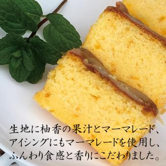恋柚香（こいゆこう）パウンドケーキ 2本