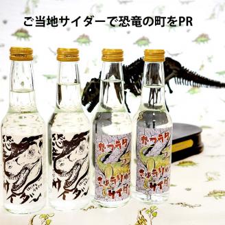 かつうら恐竜サイダー 12本