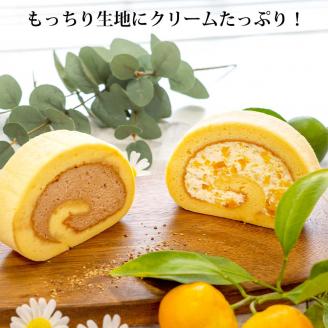 ロールケーキ 3本セット（みかん×2・チョコ×1）