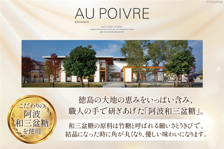 バウムクーヘン 【Mサイズ】