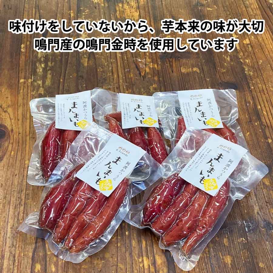 まんまいも 5袋
