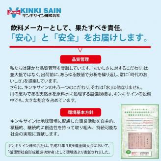 さわやかすだち 1箱（24本入り）
