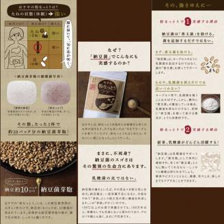 粉なっとう【桑の葉オーガニック】180g　10袋