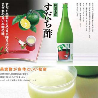 すだち酢 1800ml