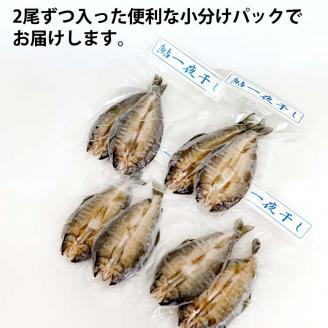 鮎の一夜干し 8尾